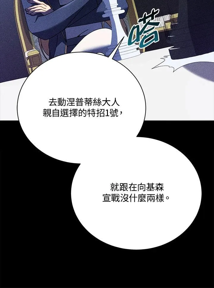第79话59