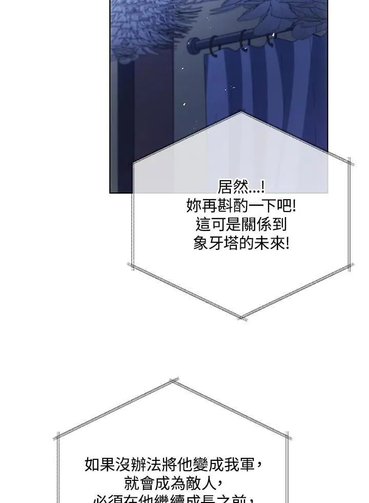 第86话99