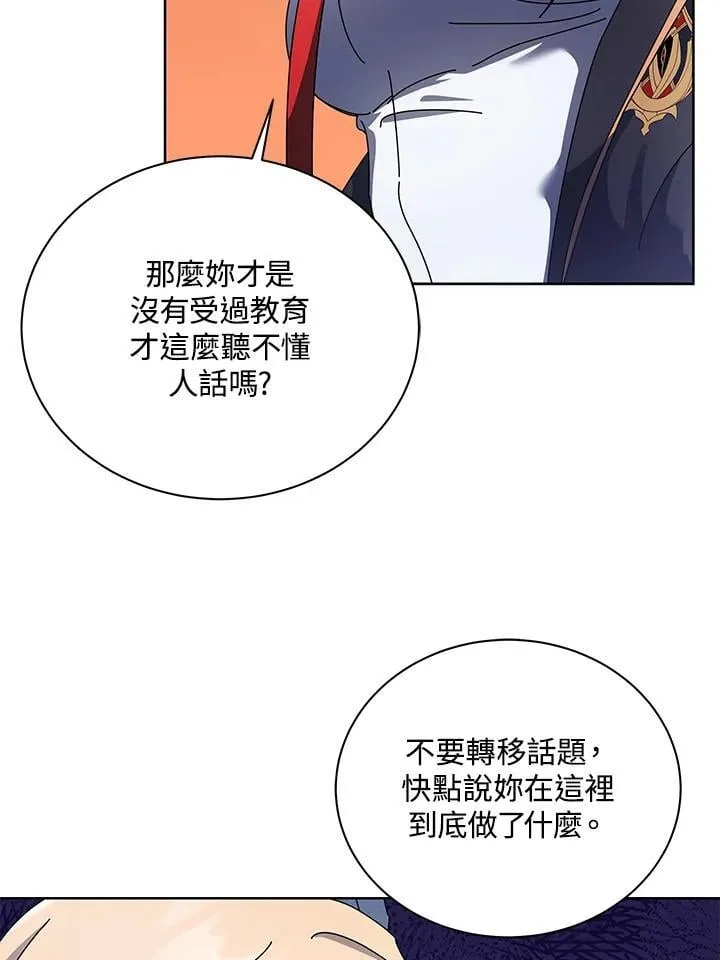 第81话11