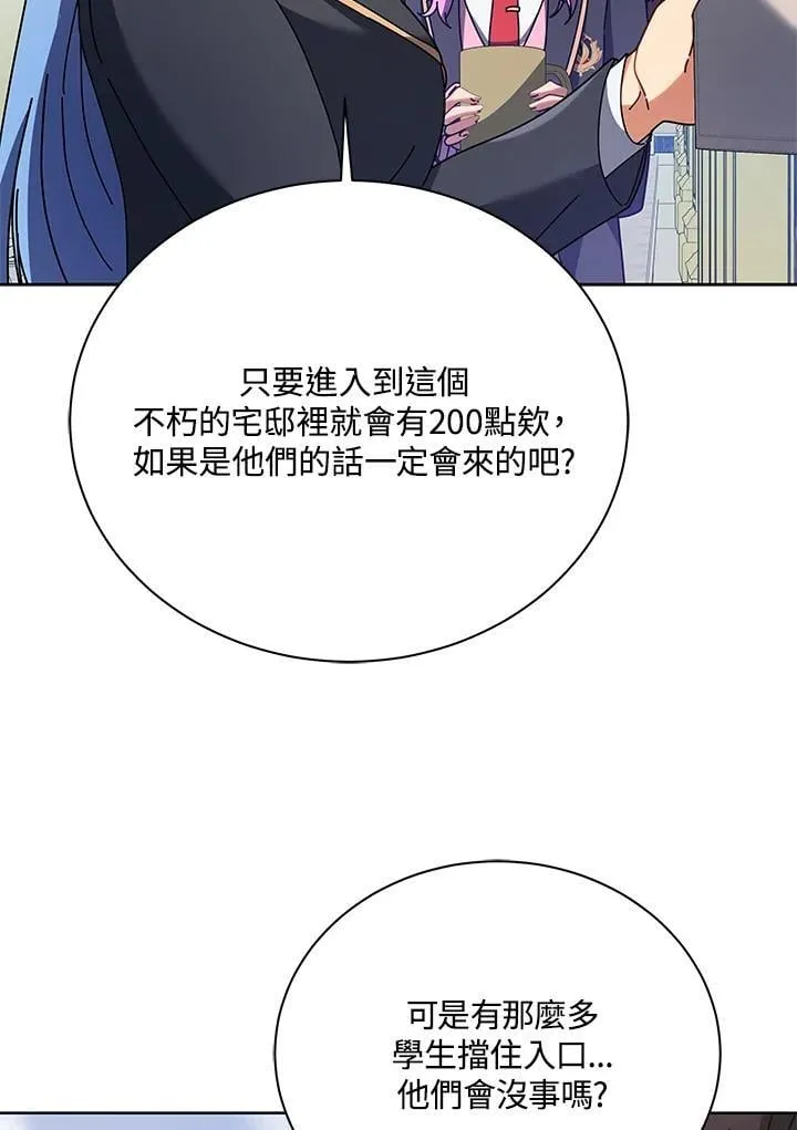 第85话7