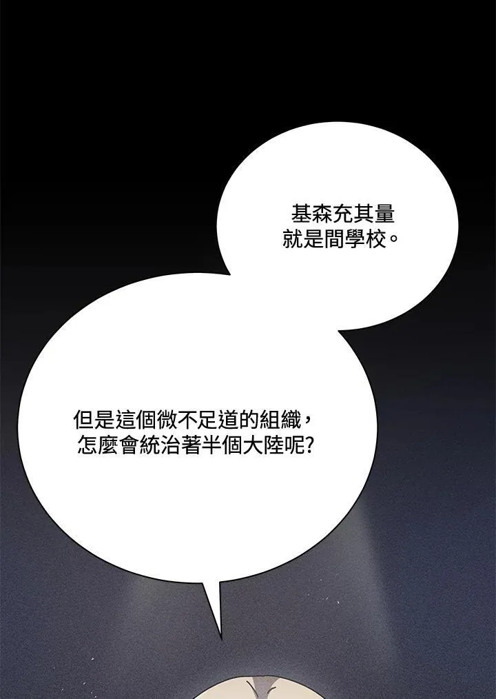 第79话9