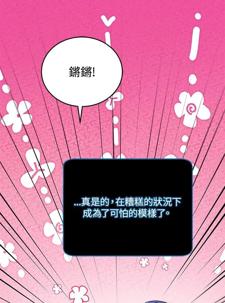 第82话137
