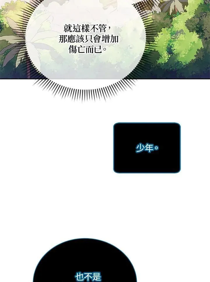 第83话6