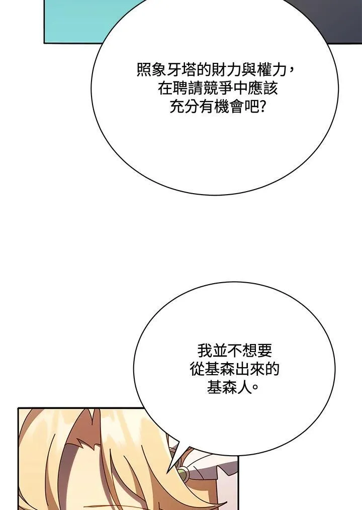 第79话7