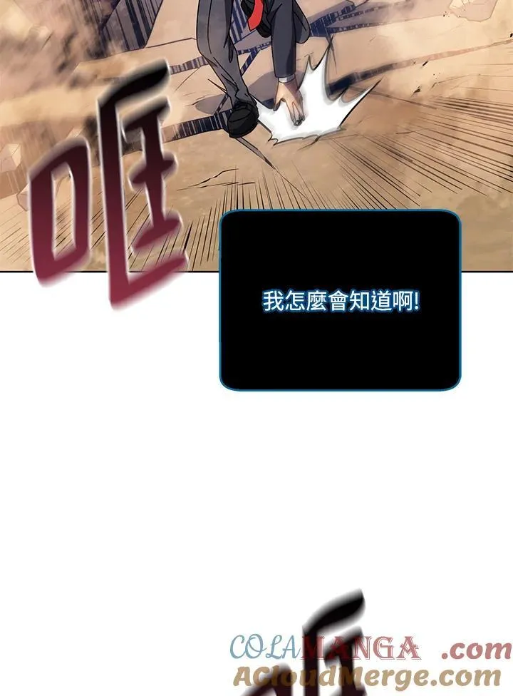 第82话8