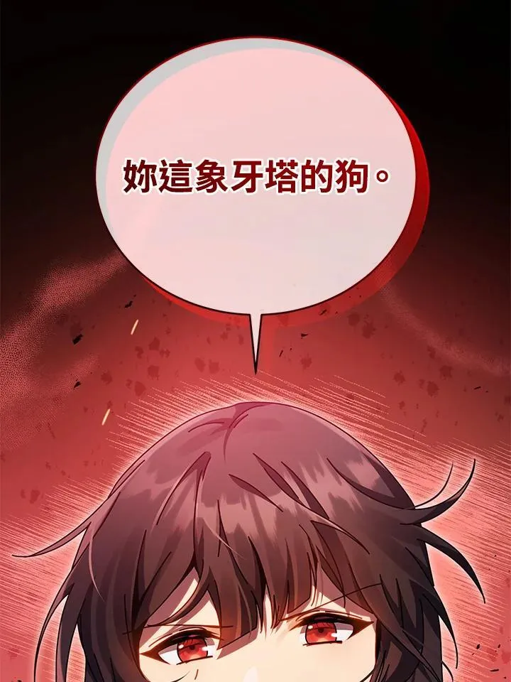第81话2