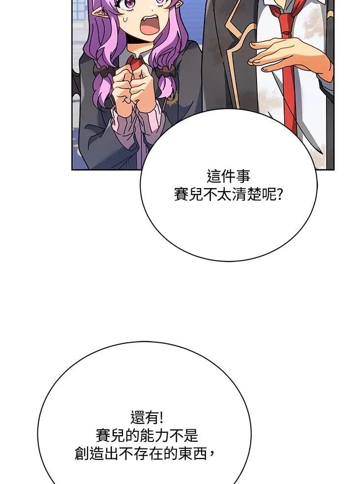 第86话21