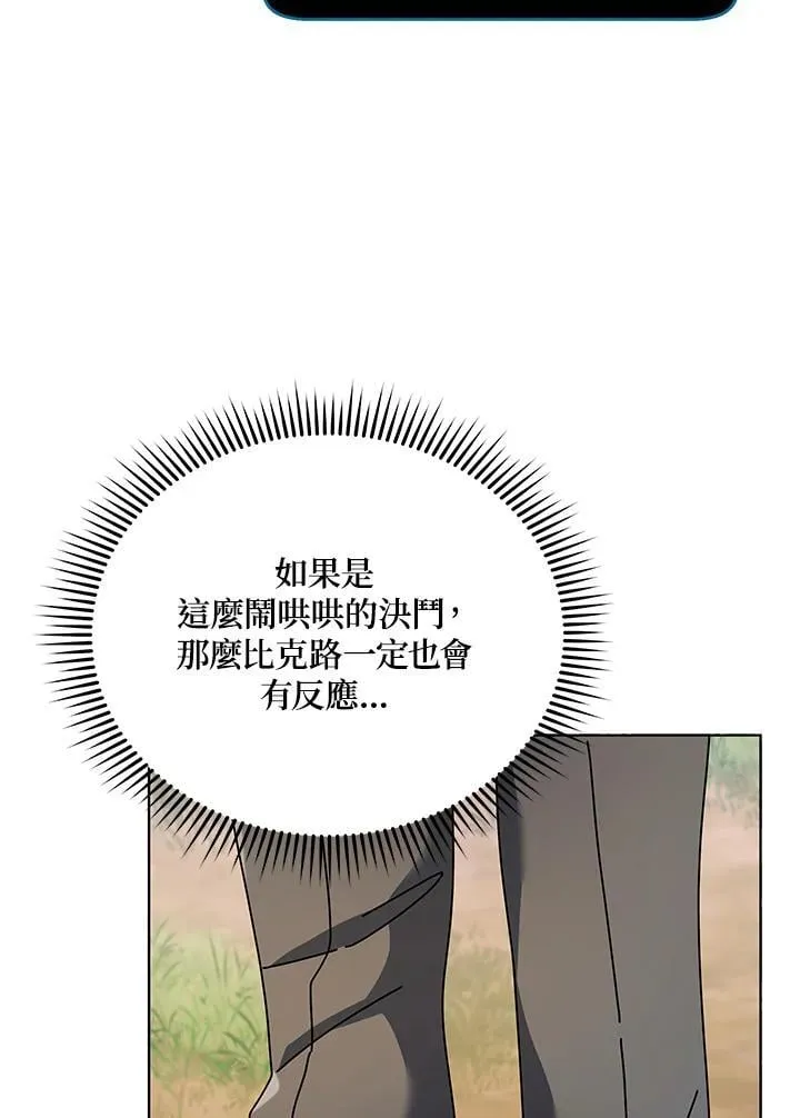 第81话75
