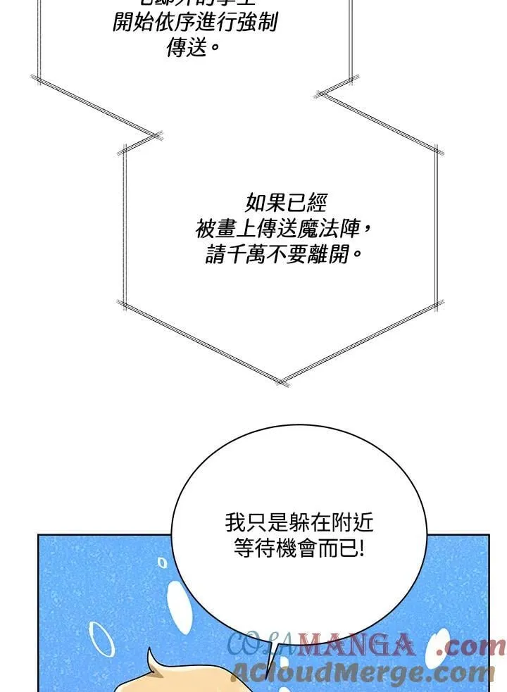 第86话76