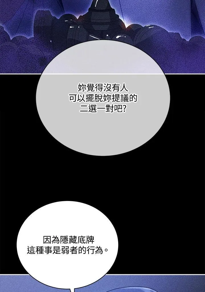 第79话45