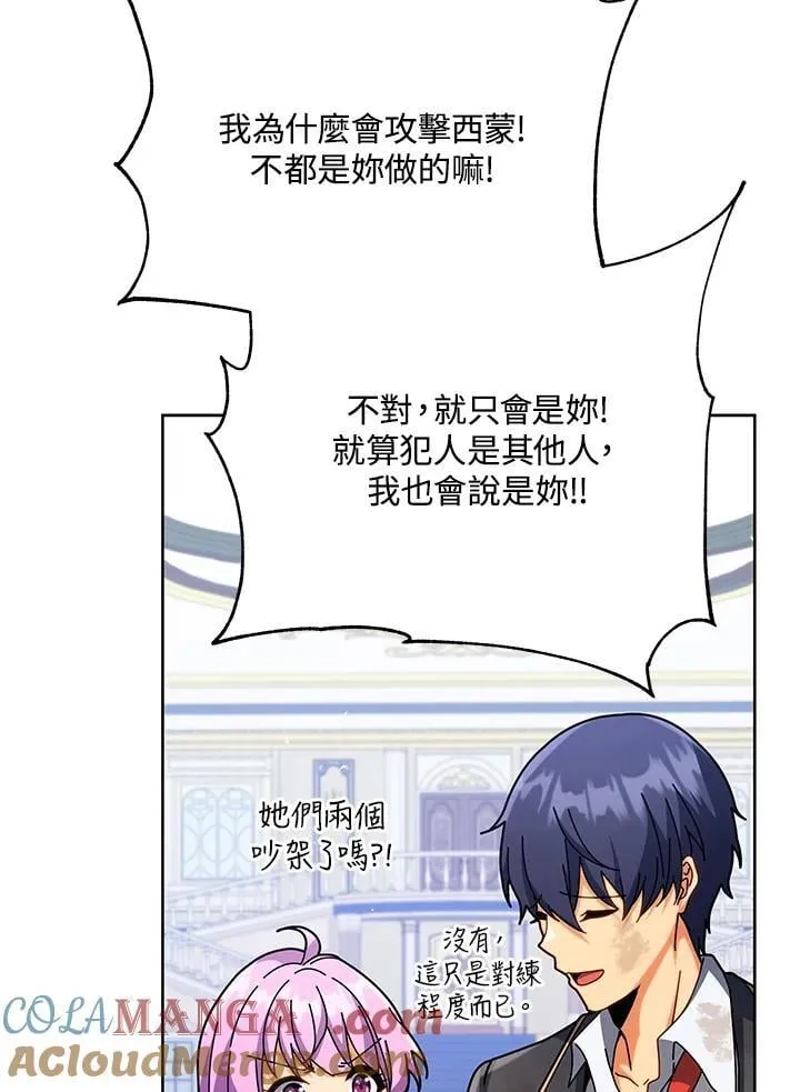 第86话20