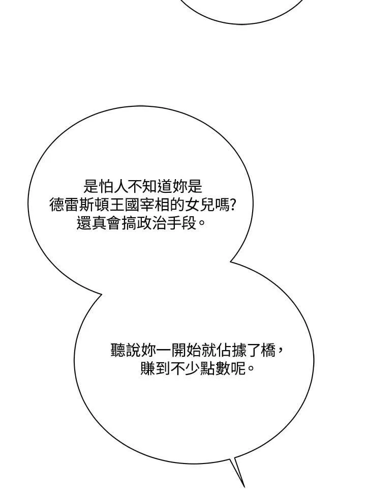 第85话17