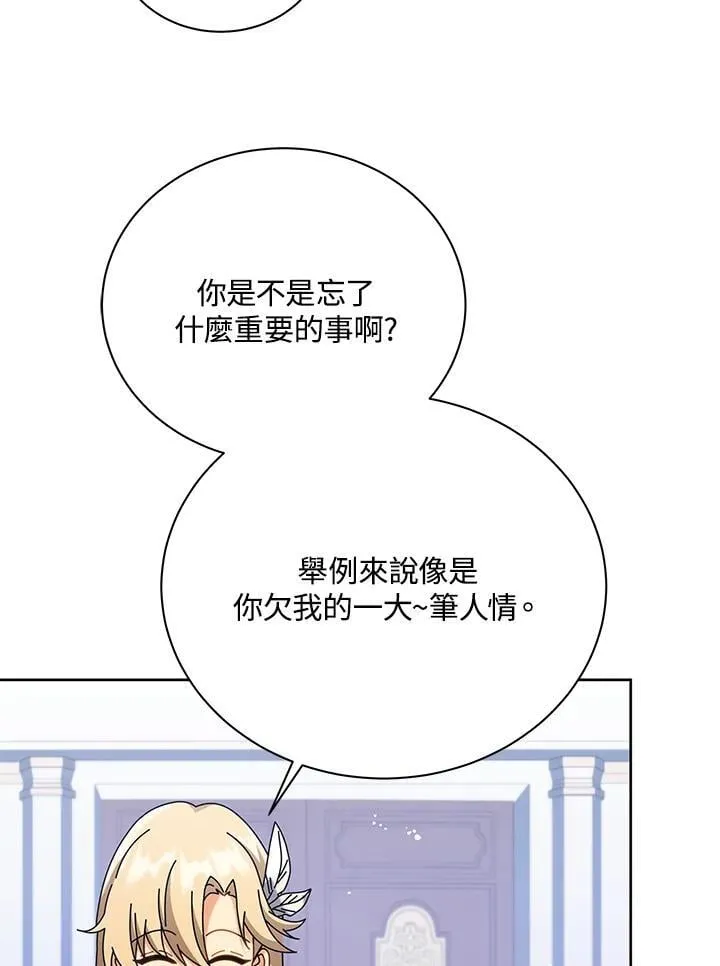 第86话6