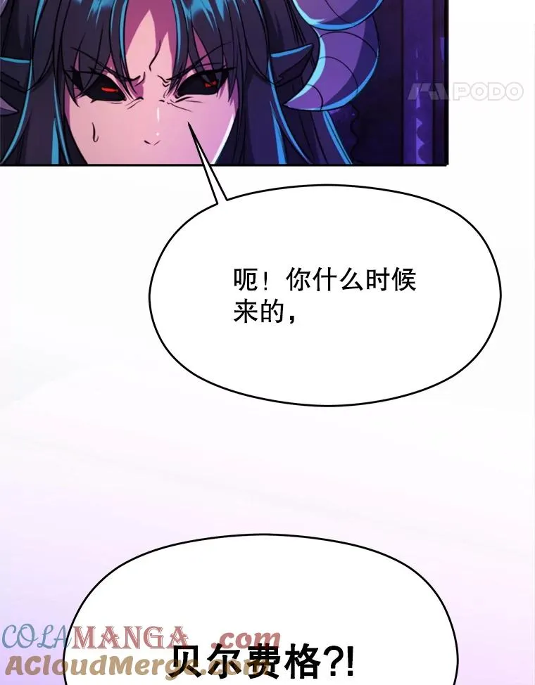 109.魔神的权能96