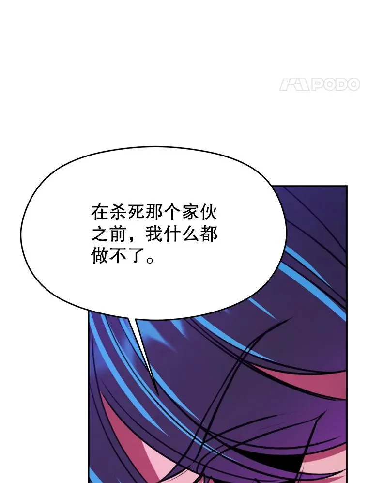 109.魔神的权能86
