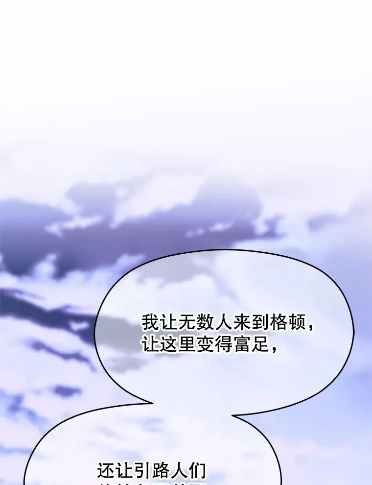 111.来到格顿86
