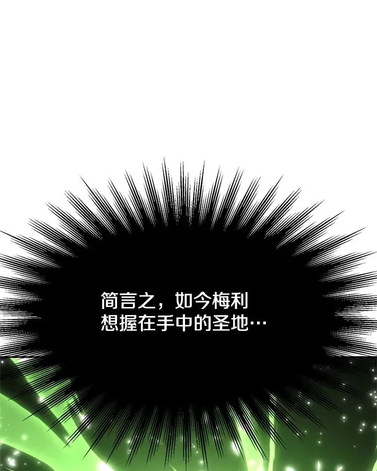 112.圣地87
