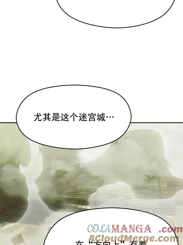 112.圣地52