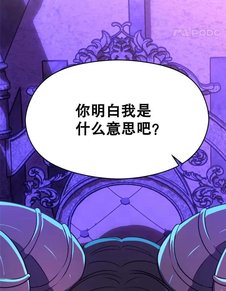 109.魔神的权能106