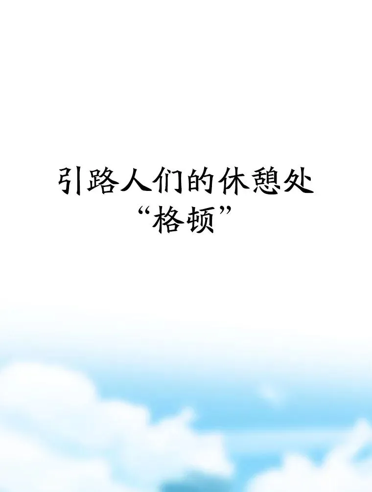 110.下一站2