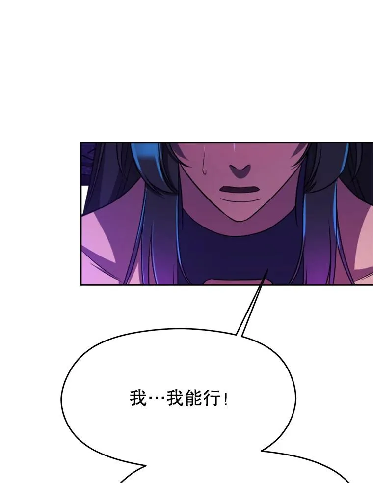 109.魔神的权能110
