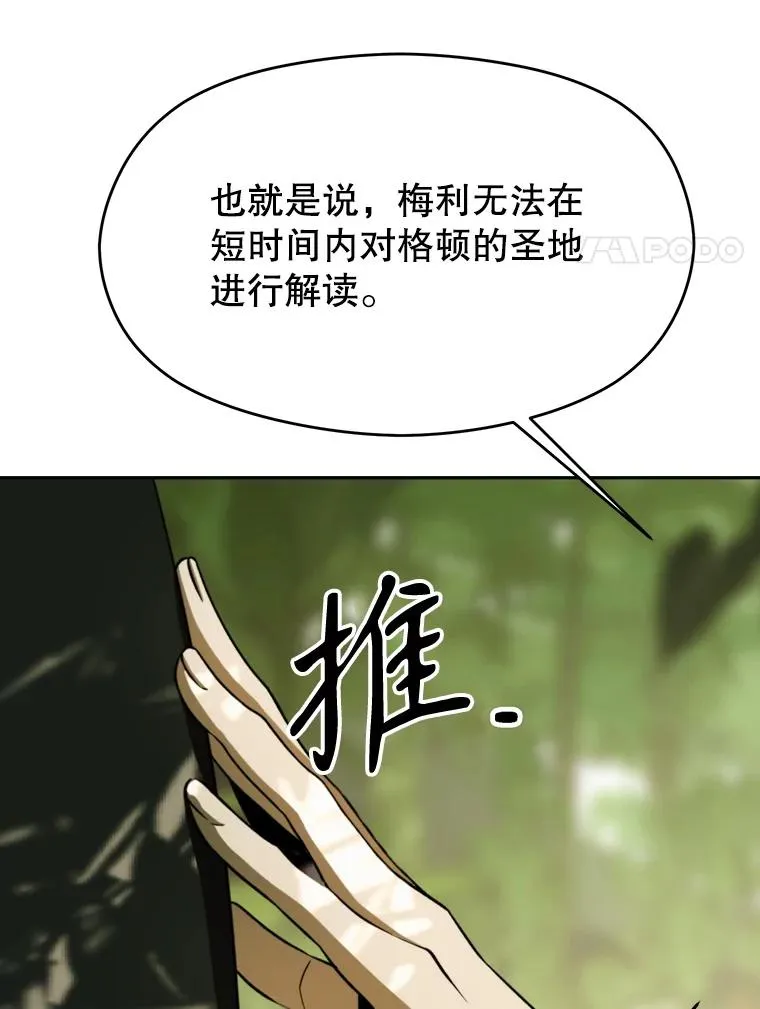 112.圣地43