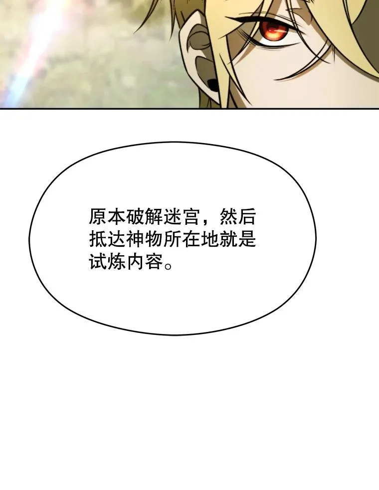 113.路德的考验77