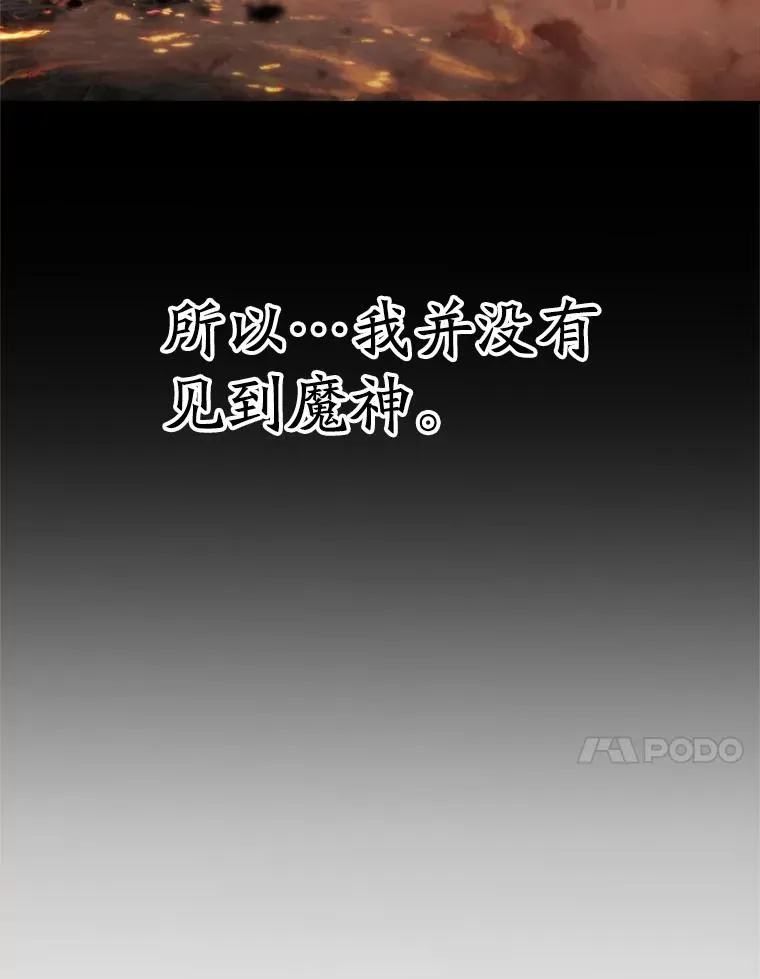 107.见到魔神55