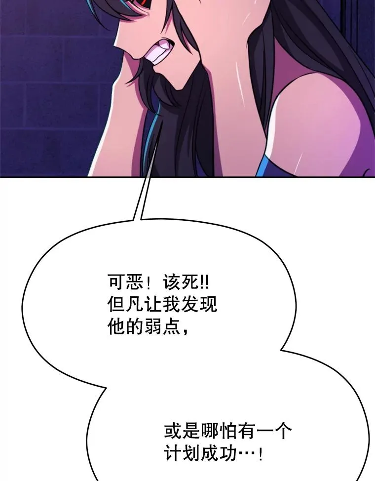 109.魔神的权能93
