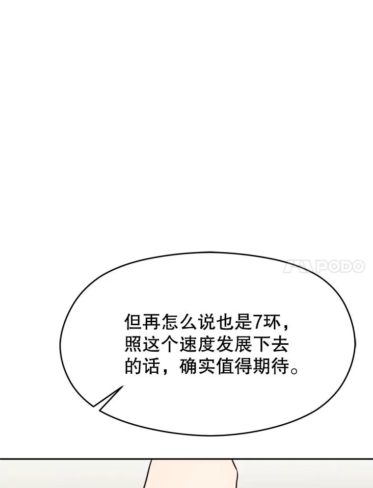 109.魔神的权能34