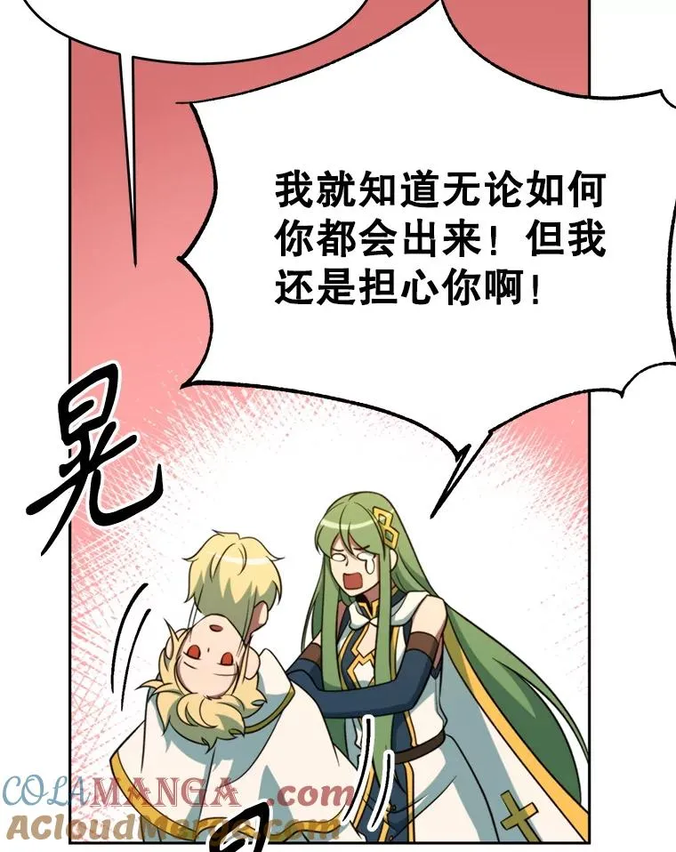 109.魔神的权能8
