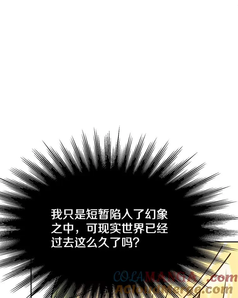 109.魔神的权能12