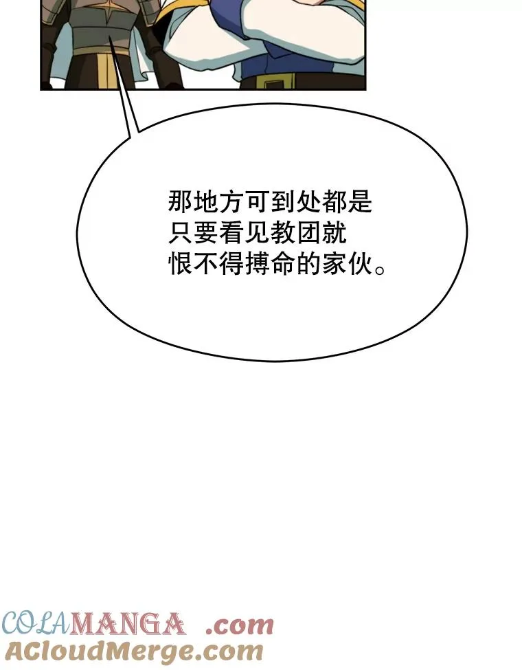 110.下一站84