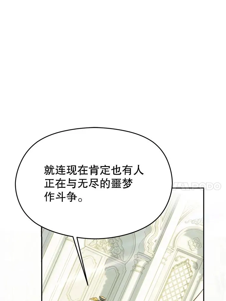 107.见到魔神23