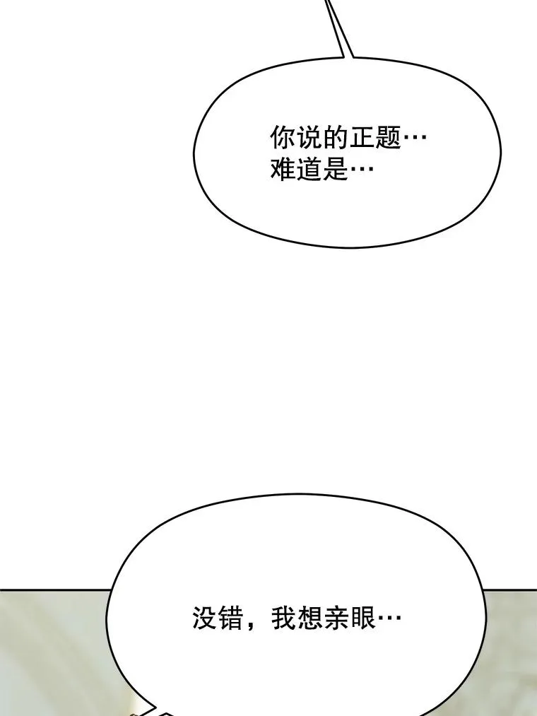 107.见到魔神41