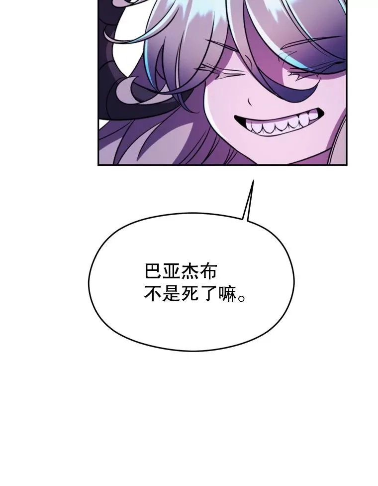 109.魔神的权能101