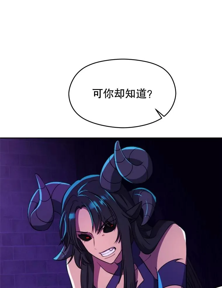 109.魔神的权能117