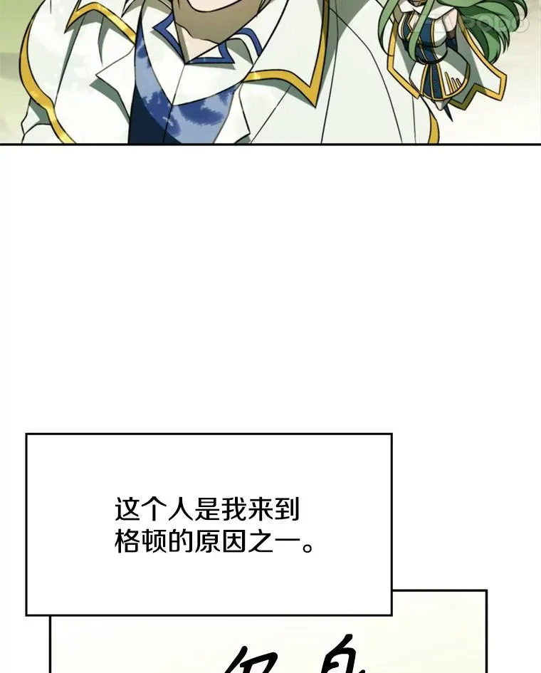 111.来到格顿51