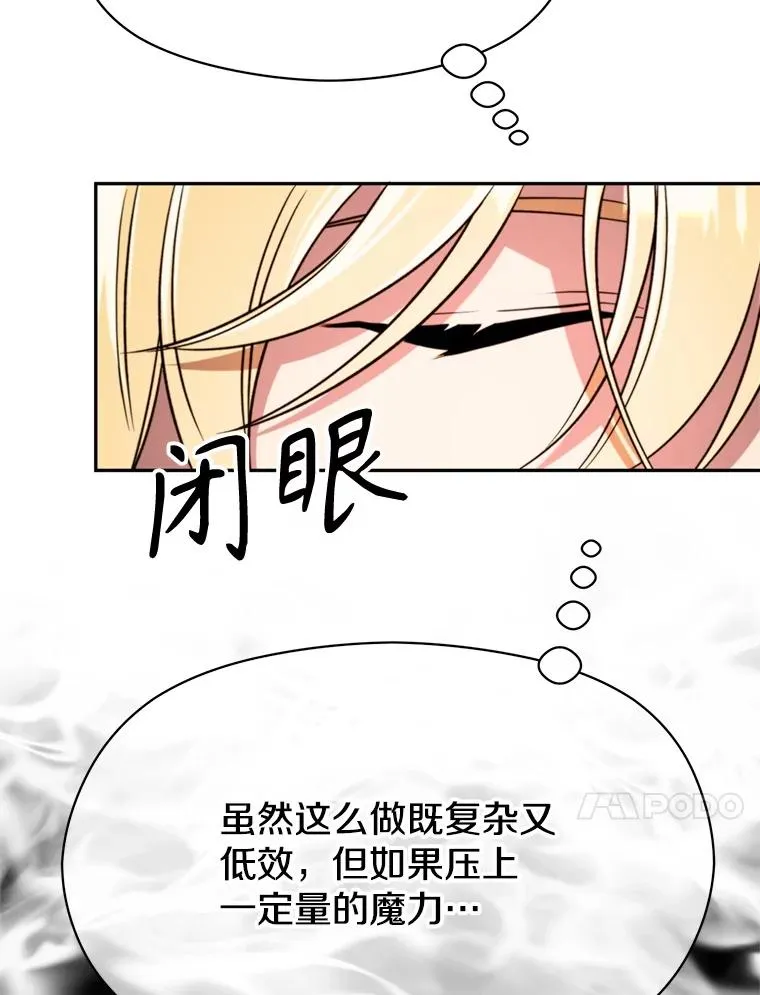 109.魔神的权能37
