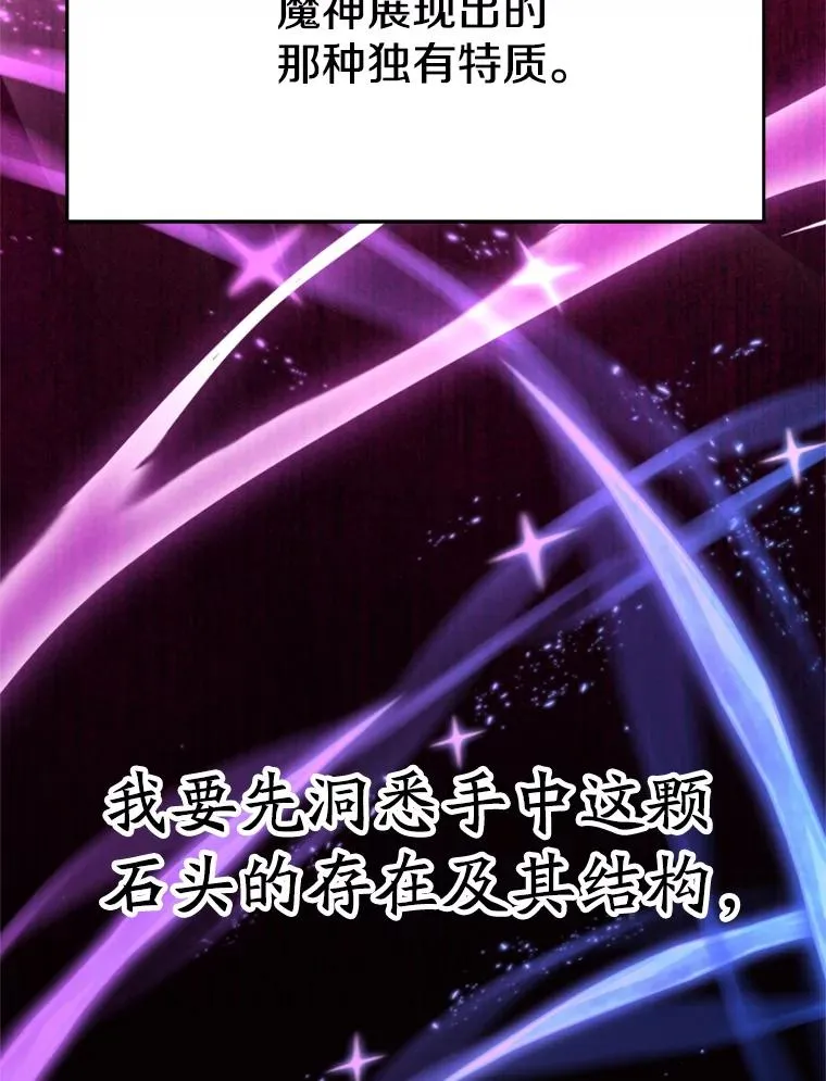 109.魔神的权能42
