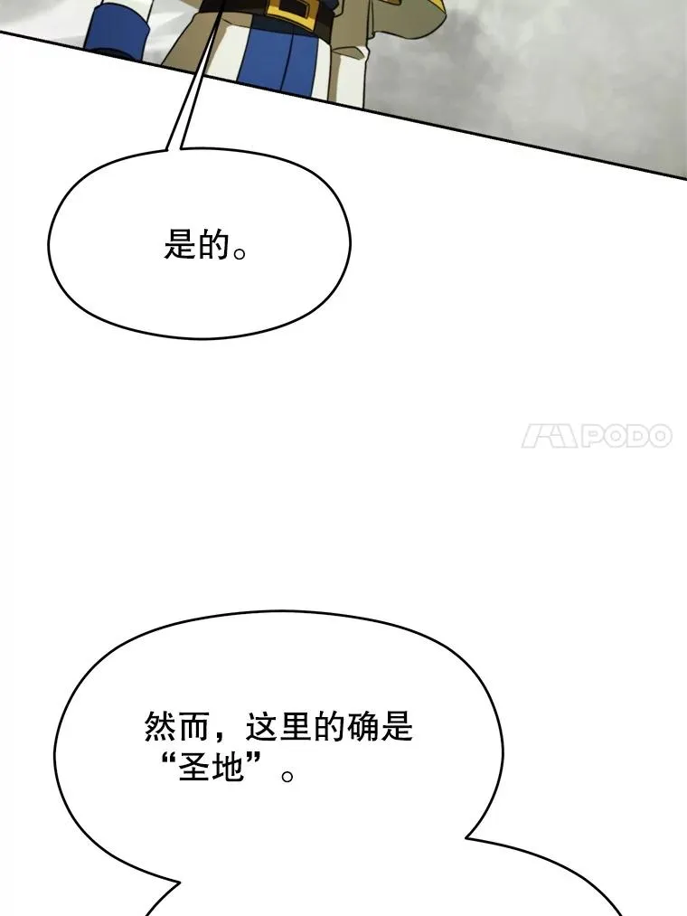 112.圣地82
