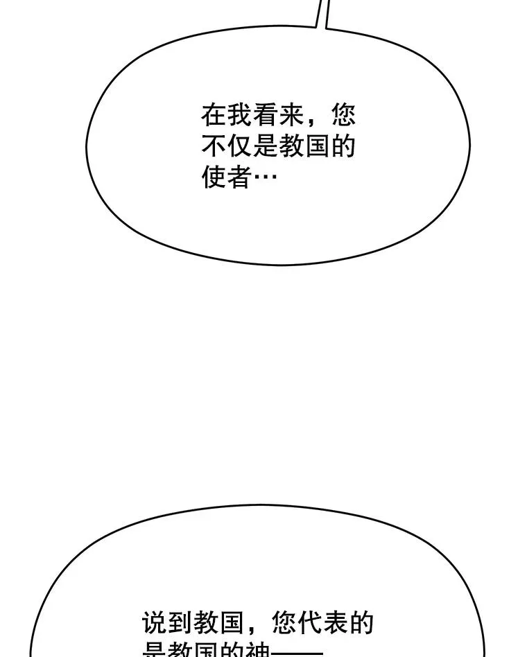 112.圣地91
