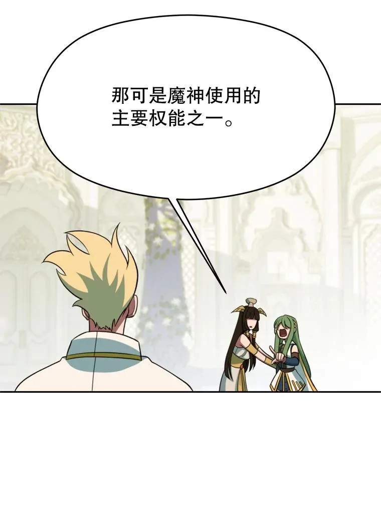 109.魔神的权能65