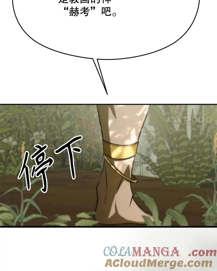 112.圣地92
