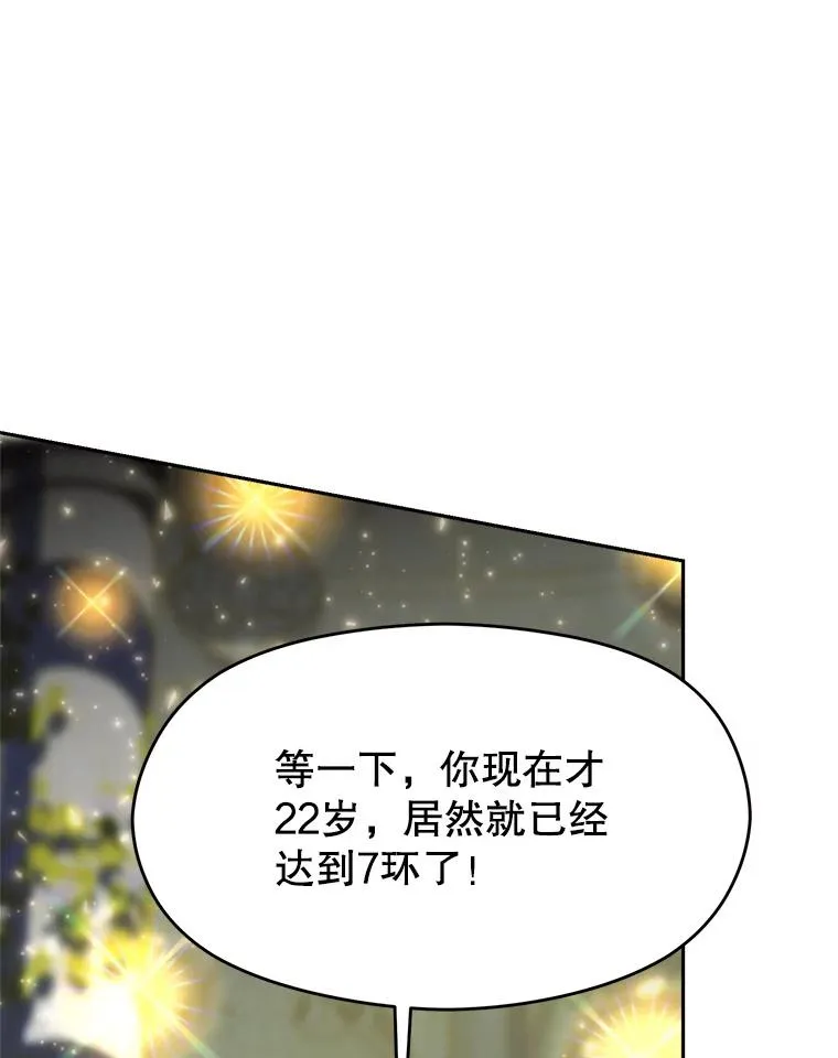 109.魔神的权能30