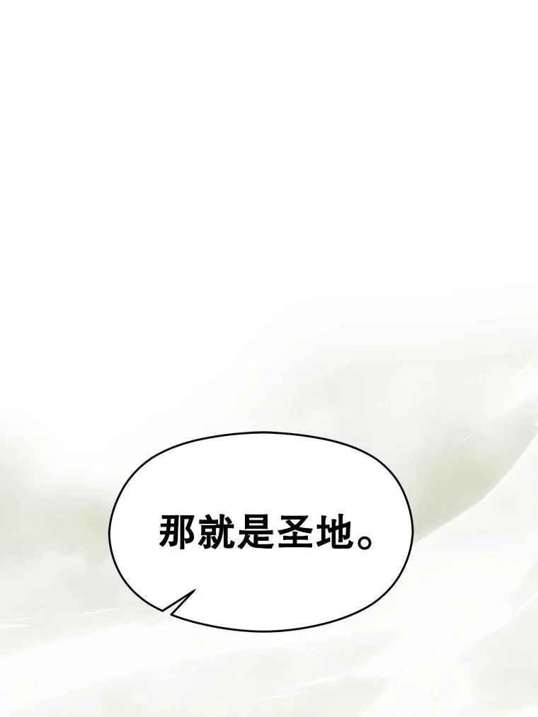112.圣地77