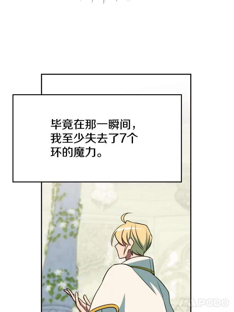 109.魔神的权能54