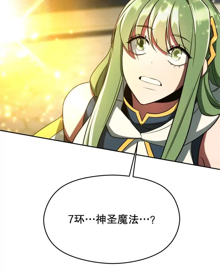 109.魔神的权能29