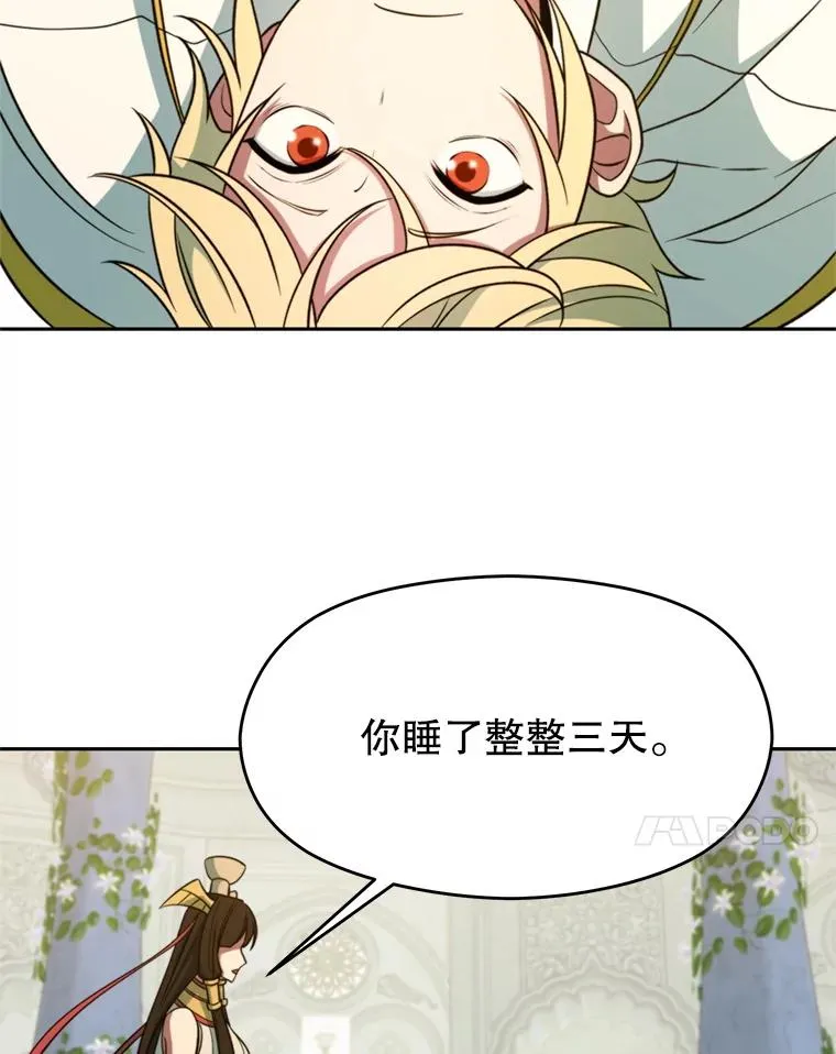 109.魔神的权能10