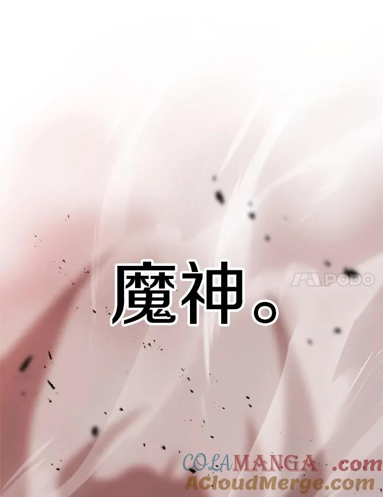 107.见到魔神92